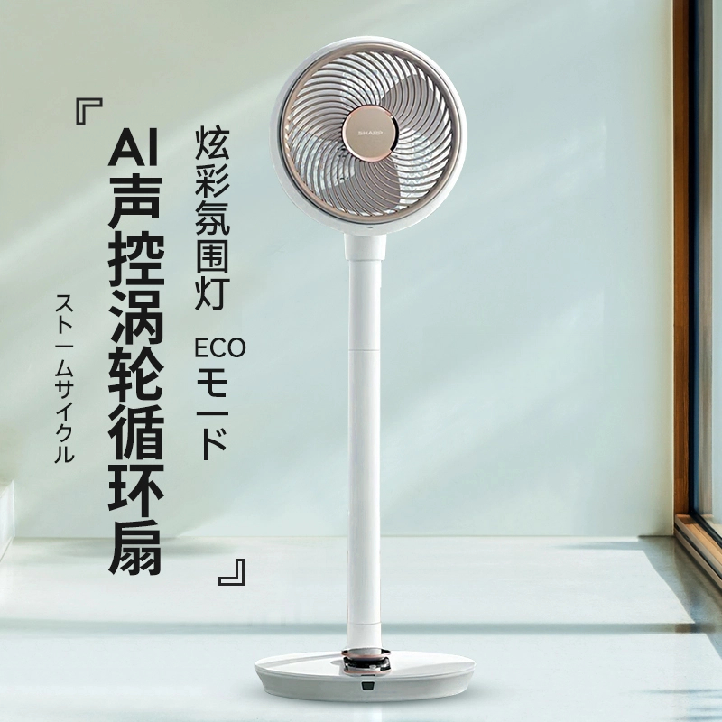 日本夏普空气循环扇家用静低音风扇室内落地立式涡轮对流电风扇